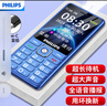 飛利浦（PHILIPS）老年人手機 超長(cháng)待機直板按鍵大字大聲 移動(dòng)聯(lián)通電信三網(wǎng)4G 兒童學(xué)生商務(wù)備用專(zhuān)用功能機M6 寶石藍 曬單實(shí)拍圖