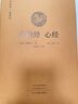 金剛經(jīng)(布面精裝)典藏版 鳩摩羅什譯 正版佛教佛經(jīng)書籍佛學(xué)經(jīng)典全書 原文注釋譯文解說 附金剛般若波羅蜜多心經(jīng)金剛經(jīng)心經(jīng) 曬單實拍圖