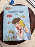 寶葫蘆的秘密 入選教育中小學(xué)教輔閱讀指導書(shū)目 四年級下冊 張天翼 著(zhù)名兒童文學(xué)家 人教版課文作家作品系列 語(yǔ)文教材配套讀物 同名作品收入中小學(xué)語(yǔ)文教科書(shū) 曬單實(shí)拍圖