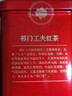 祥源茶祁門(mén)紅茶 空山新雨祁紅工夫 濃香特級166g罐裝養胃茶葉自己喝送禮 曬單實(shí)拍圖