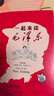 一起來(lái)讀毛澤東 韓毓海著(zhù) 偉大也要有人懂 兒童傳記文學(xué) 重現一代偉人平實(shí)而光輝的一生 感受初代中國共產(chǎn)黨領(lǐng)導人的非凡歷程 插畫(huà)版半小時(shí)漫畫(huà)混知知團隊出品 一起來(lái)讀毛澤東(插畫(huà)版) 曬單實(shí)拍圖
