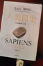 人類簡(jiǎn)史 從動(dòng)物到上帝 白金紀(jì)念版 2025年全新設(shè)計(jì) 叩問人類未來 尤瓦爾·赫拉利經(jīng)典作品 人類簡(jiǎn)史四部曲 智人之上 未來簡(jiǎn)史 今日簡(jiǎn)史 人類簡(jiǎn)史三部曲作者 曬單實(shí)拍圖