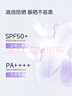 BABI防曬素顏霜隔離霜控油持妝清透舒緩美白妝前防曬乳SPF50+生日禮物 淡斑美白防曬素顏霜30g*1支 曬單實(shí)拍圖