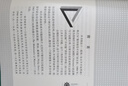 渴望不可能數學(xué)的驚人真相 2005年美國數學(xué)協(xié)會(huì )Chauvenet獎獲得者約翰史迪威著(zhù)中學(xué)教輔類(lèi)數學(xué) 曬單實(shí)拍圖