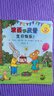 【當(dāng)當(dāng)正版童書】波西和皮普系列套裝可選 波西與皮普 0-3-6歲低幼早教啟蒙情緒管理繪本圖畫書睡前故事書 【贈精美貼紙】1-11 套裝11冊 曬單實拍圖