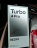 小米（MI）REDMI 紅米Turbo4 Pro 國家補(bǔ)貼 第四代驍龍8s 7550mAh長續(xù)航 IP68防水 小米紅米新品5G手機(jī) 白色 12GB+256GB 【官方標(biāo)配】 曬單實(shí)拍圖