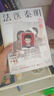 法醫秦明 天譴者+白卷+遺忘者+玩偶 全套4冊 眾生卷【贈案件線(xiàn)索圖+網(wǎng)絡(luò )謠言破解卡+膠卷碎片+明信片+重置命運卡+反家暴指南+線(xiàn)索圖+涂色卡+貼紙】 曬單實(shí)拍圖
