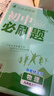 2026初中必刷題 物理九年級上冊 人教版 初三教材同步練習題教輔書(shū) 理想樹(shù)圖書(shū) 曬單實(shí)拍圖