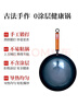 章丘鐵鍋京東限定舌尖上的中國手工鍛打物理不粘鍋熟鐵炒鍋無(wú)涂層鐵鍋32cm 曬單實(shí)拍圖