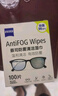 zeiss蔡司 近視眼鏡滑雪鏡泳鏡潛水鏡防起霧 眼鏡防霧清潔濕巾 30片裝 曬單實(shí)拍圖