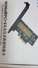 佳翼（JEYI）PCIe轉(zhuǎn)M.2轉(zhuǎn)接卡 NVMe擴(kuò)展卡 64Gbps X4/X8/X16兼容PCIe 4.0/3.0/2.0 SSD固態(tài)硬盤(pán)擴(kuò)展卡 曬單實(shí)拍圖