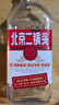 方莊北京特產(chǎn) 二鍋頭 清香型白酒禮盒 42度450ml*6瓶 小方瓶 白酒整箱 曬單實拍圖