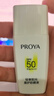 珀萊雅防曬霜盾護防曬液防水防汗戶(hù)外高倍SPF50+ PA++++清爽隔離學(xué)生禮 盾護防曬液15ml*3 曬單實(shí)拍圖