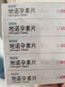 [蒂諾安] 地諾孕素片2mg*14片/盒 曬單實(shí)拍圖