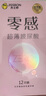 杰士邦003超薄玻尿酸避孕套001安全套套0.001無(wú)套裸入女性高嘲液秒噴byt 鎮店款【超值性?xún)r(jià)比】22只：超薄玻尿酸加超薄組合 曬單實(shí)拍圖