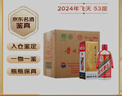 茅臺2024年 飛天 醬香型白酒 53度 500ml*6 整箱裝【名酒鑒真】 曬單實(shí)拍圖