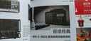 《無(wú)線(xiàn)電》合訂本（69周年版·上） 業(yè)余無(wú)線(xiàn)電手冊 曬單實(shí)拍圖