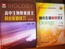 高中生物奧賽講義 第七版 上下冊浙大優(yōu)學(xué)蘇宏鑫高中生物疑難點(diǎn)奧賽實(shí)驗專(zhuān)題講義高 圖書(shū) 曬單實(shí)拍圖