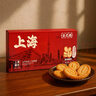 杏花樓海鹽蝴蝶酥禮盒120克 上海特產(chǎn)伴手禮 萬(wàn)圣節送人 網(wǎng)紅零食甜心酥 曬單實(shí)拍圖