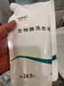 福奈特FORNET生物酶洗衣液香水型去漬去貓狗尿老年味皮膚油脂中性洗衣液 生物酶洗衣液3袋 曬單實(shí)拍圖