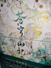 【豪華書(shū)盒】蒼穹山記 全2冊  重磅上市 墨香銅臭超人氣出道佳作  隨贈：雙人逆向銀卡色紙+逆向鐳射小卡×2+PVC不干膠貼紙×2+雙人拍立得透卡+群像人物折頁(yè)+紙夾套卡組合+人物票根×2  青春文學(xué) 曬單實(shí)拍圖