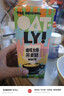 OATLY噢麥力咖啡大師燕麥奶7周年限定版 植物蛋白飲料咖啡伴侶1L*6箱裝 曬單實(shí)拍圖
