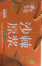 呂梁野山坡沙棘原漿原液 100%沙棘汁 果汁飲料中秋禮盒300ml*4盒 曬單實拍圖