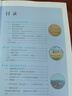 【新華書(shū)店正版】2025適用人教版高中數學(xué)A版必修冊第二冊+選擇性必修冊第二冊第三冊全套5本課本教材人教版高中數學(xué)必修選修全套課本 高中數學(xué)A版全套 曬單實(shí)拍圖