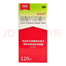 【當日發(fā)】朗迪納米 碳酸鈣咀嚼片 0.125g*120片/盒 中老年兒童補鈣片孕婦 骨質(zhì)疏松手足抽搐 3盒裝【120片/盒】 曬單實(shí)拍圖