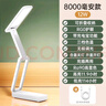 公牛（BULL）充電折疊護眼臺燈超長(cháng)續航學(xué)生床頭閱讀燈宿舍學(xué)習專(zhuān)用便攜書(shū)桌燈 【充電寶款】8000mAH+調光調色 官方防藍光防近視充插兩用led燈 曬單實(shí)拍圖