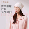 十月結晶月子帽子產(chǎn)婦帽孕婦產(chǎn)后坐月子防風(fēng)秋冬款睡眠 親子款（浪漫大鵝）【月子帽+嬰兒帽】 曬單實(shí)拍圖