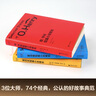 【官方直營(yíng)】 世界經(jīng)典三大短篇小說(shuō)精選（套裝3冊） 歐亨利 莫泊桑 契訶夫 短篇小說(shuō)集 世界名著(zhù) 果麥圖書(shū)  團購聯(lián)系客服 小說(shuō) 曬單實(shí)拍圖