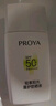 珀萊雅（PROYA）【劉亦菲同款】盾護防曬50ml 防水防汗 防曬霜軍訓(xùn)專用 高倍防曬  曬單實拍圖