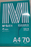 晨光（M&G）綠晨光 A470g多功能雙面打印紙A4 復印紙  500張/包 5包/箱 整箱2500張 APY61AF9 曬單實(shí)拍圖