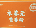 江中食療術(shù)養元術(shù)后恢復營(yíng)養品900g高蛋白營(yíng)養流食代餐送病人長(cháng)輩滋補禮盒 曬單實(shí)拍圖