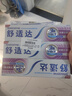 舒適達(dá)牙齦護(hù)理牙膏套裝540g 緩解牙齒敏感 新舊包裝隨機(jī)發(fā) 曬單實(shí)拍圖