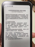 漢王（Hanvon）Clear Mobile 6.13英寸便攜手機閱讀器智能電紙書電子書墨水屏輕薄電子紙平板電腦  遠山青  曬單實拍圖