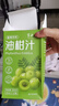 半山農 油柑汁30ml*10袋 潮汕油柑果汁飲料高膳食益生元純果汁體重管理 曬單實(shí)拍圖