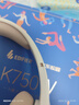 漫步者（EDIFIER）K750W京東校園聯(lián)名款 頭戴式藍牙無(wú)線(xiàn)耳返耳機 背誦跟讀沉浸式學(xué)習網(wǎng)課專(zhuān)用降噪耳麥 音樂(lè )耳機 曬單實(shí)拍圖