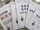 優(yōu)路教育2026年新版初級會(huì )計職稱(chēng)考試教材輔導書(shū)歷年真題詳解臨考預測試卷刷題庫初級會(huì )計實(shí)務(wù)經(jīng)濟法基礎2025初級會(huì )計師初會(huì )資料書(shū) 【實(shí)務(wù)+經(jīng)濟法】考點(diǎn)清單+刷題庫+試卷+視頻課 曬單實(shí)拍圖