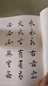 【新華書(shū)店 現貨速達】真行草每日一字田蘊章編天津大學(xué)出版社 曬單實(shí)拍圖