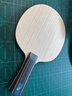 蝴蝶（Butterfly）樊振東ALC SALC SZLC碳素乒乓球拍底板樊a(chǎn) 樊salc 樊szlc日版代購 樊振東ALC 橫拍 FL柄 日版無(wú)膜 無(wú)法查碼 曬單實(shí)拍圖
