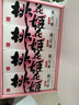 東阿阿膠官方店【倪妮推薦】桃花姬阿膠糕 即食早餐營(yíng)養品 中秋節禮物禮品 75g*4禮盒裝|直播間更優(yōu)惠 曬單實(shí)拍圖