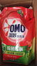奧妙除菌除螨酵素洗衣液20斤（2kg+2kg*4）72小時(shí)長(cháng)效抑菌  曬單實(shí)拍圖