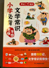 小學(xué)生必背文學(xué)常識 2025版小學(xué)語(yǔ)文基礎知識思維導圖速記中國古代現代必備百科文學(xué)常識素材積累大全 曬單實(shí)拍圖