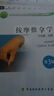 北京高等教育精品教材·北京中醫藥大學(xué)自編教材：推拿按摩學(xué)（第3版） 曬單實(shí)拍圖