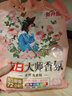 立白大師香氛洗衣粉1.6斤 肥皂粉 潔凈護色 柔順不傷手 72小時(shí)留香 曬單實(shí)拍圖