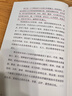 胖東來(lái) 你要怎么學(xué) 于東來(lái) 親自審定作序 王慧中 著(zhù) 胖東來(lái) 成功秘訣 小而美 企業(yè)生存法則 零售 企業(yè)文化 員工關(guān)懷 曬單實(shí)拍圖