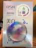 歐詩(shī)漫（OSM）珍珠美白淡斑面膜8盒補水保濕改善暗沉提亮護膚品 生日禮物 曬單實(shí)拍圖