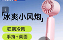 VENIDER【渦輪聚風(fēng)】小風(fēng)扇手持小型便攜迷你小風(fēng)扇超長(zhǎng)續(xù)航靜音小電扇帶掛繩帶底座桌面小電風(fēng)扇 曬單實(shí)拍圖